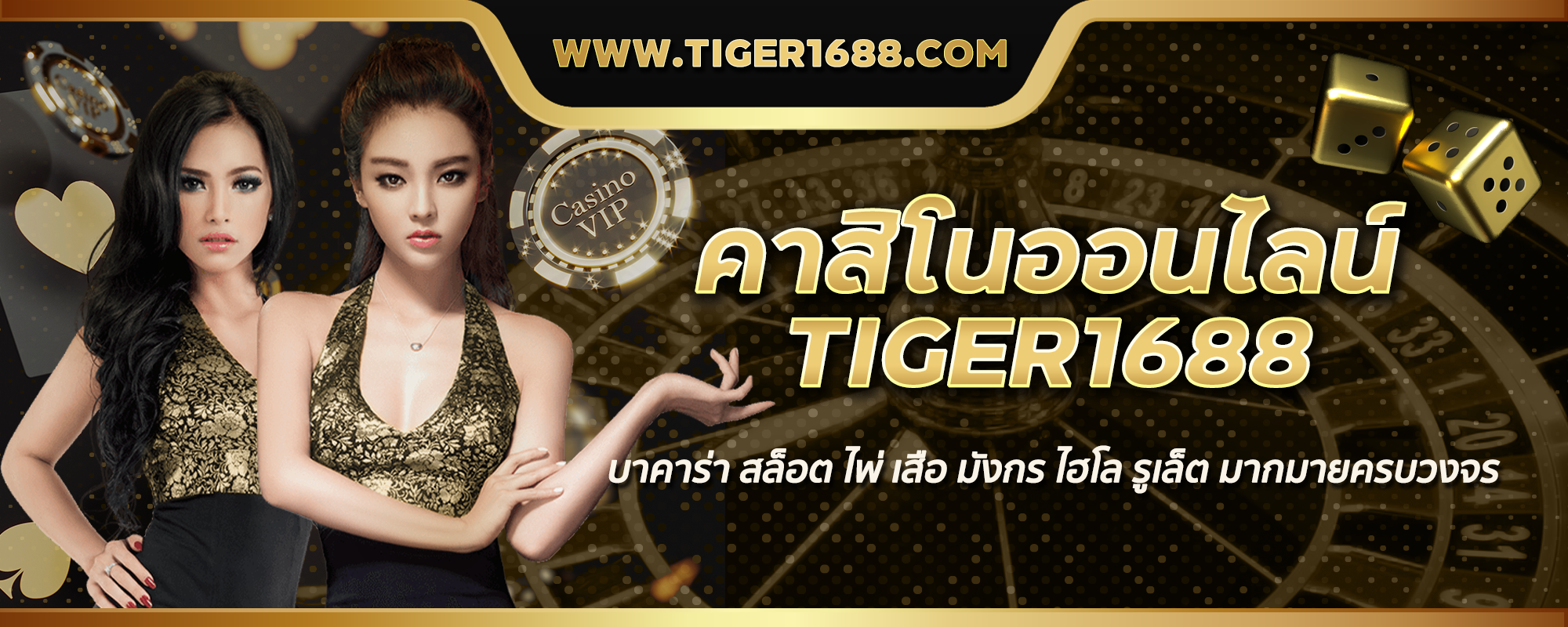 1ปก-tiger