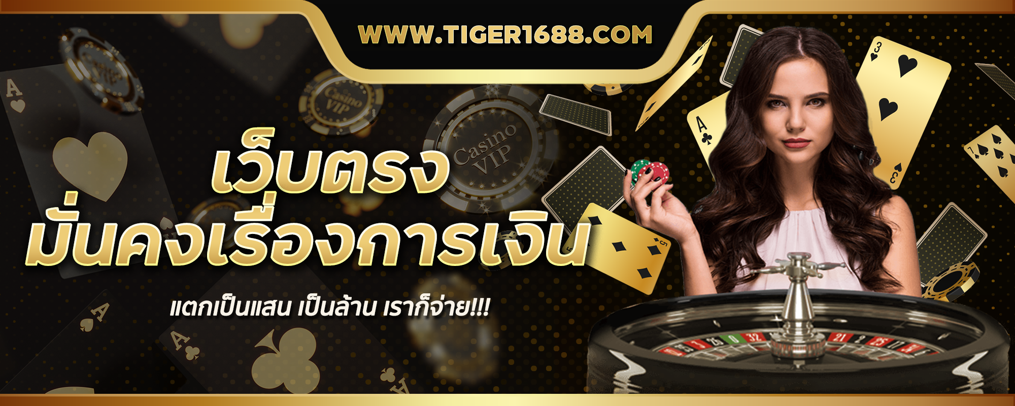 2ปก-tiger